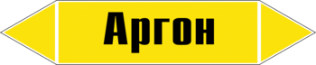 Маркировка трубопровода "аргон" (пленка, 507х105 мм) - Маркировка трубопроводов - Маркировки трубопроводов "ГАЗ" - ohrana.inoy.org